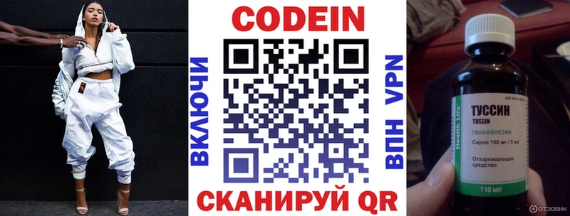 Кодеиновый сироп Lean напиток Lean (лин)  mega зеркало  Можайск 