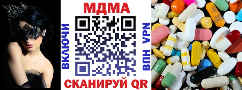 MDMA кристаллы  закладка  Можайск 
